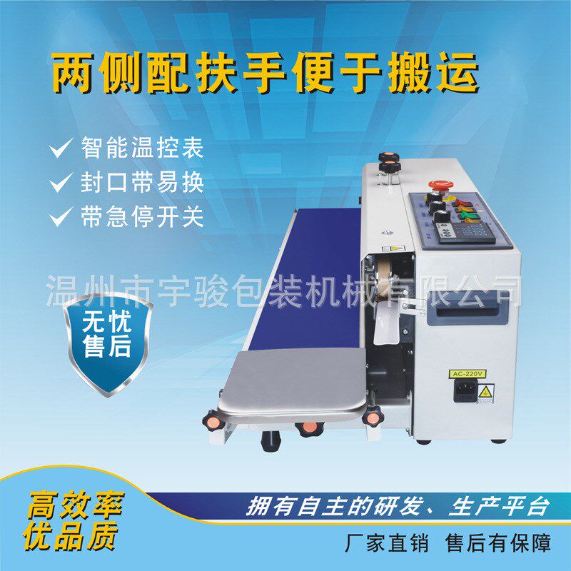 开心果包装机封口机 家用 墨轮封口机 FR-1000型多功能薄膜封口机