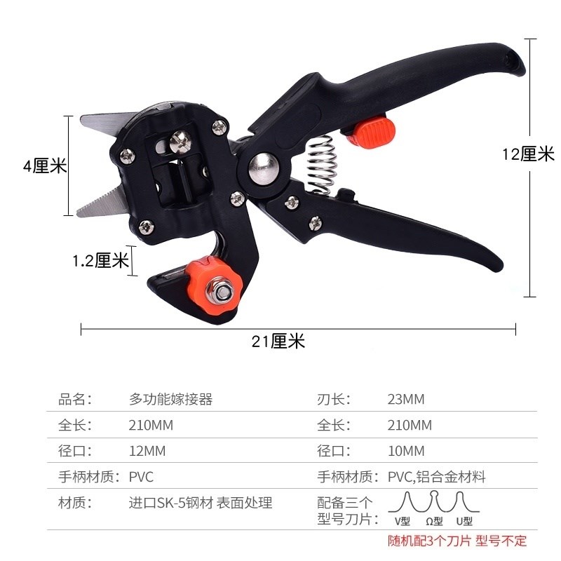 多功能嫁接工具嫁接机套装接果树嫁接剪园林剪刀嫁接器芽接刀