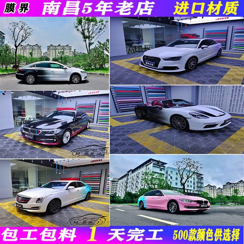 汽车车膜双拼渐变改色膜全v车身涂装个性定制改装车衣全车膜喷绘