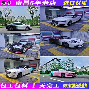 汽车车膜双拼渐变改色膜全v车身涂装个性定制改装车衣全车膜喷绘