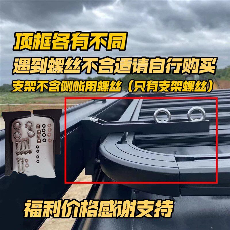 露营车边帐篷支j架侧边遮阳篷天幕侧面帐篷支架侧帐支架车顶行李