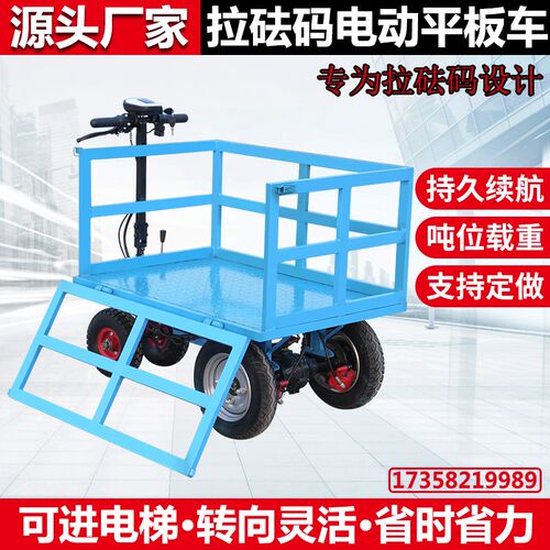 电梯测试拉砝码专用电动平板车载重王推拉搬运砝码周转车手推车
