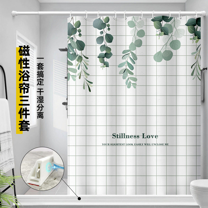 磁性浴帘套装免打孔卫生间防水布加厚防霉挡水条隔断浴室帘磁吸帘