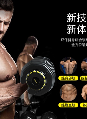 tezewa特泽瓦哑铃快速可调节男士健身家用自动拆卸纯钢亚铃健身器