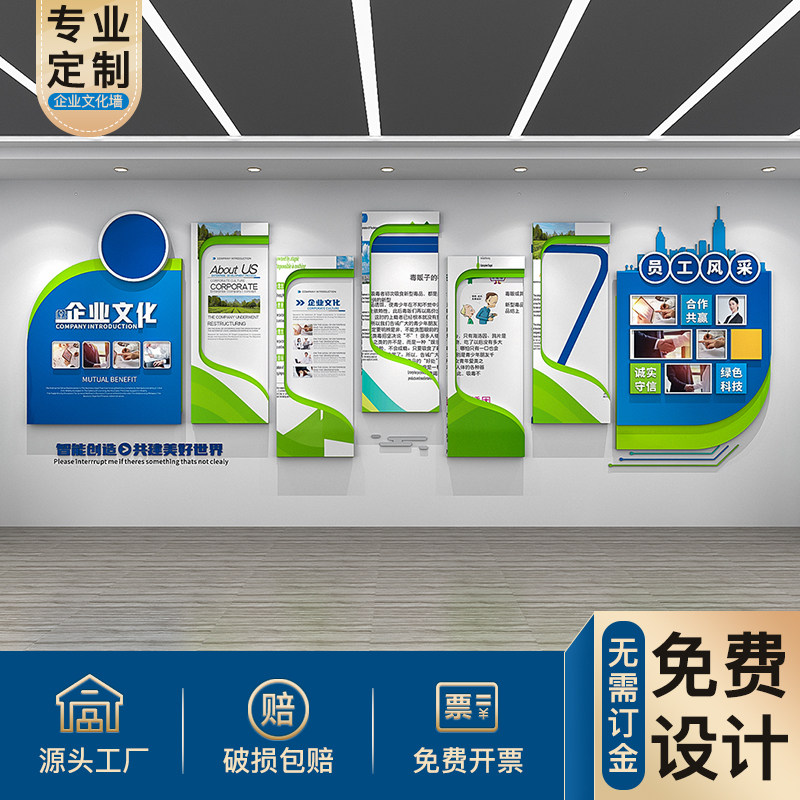 企业文化墙定制电商公司进门形象B墙 入户办公室发展历程简介设计