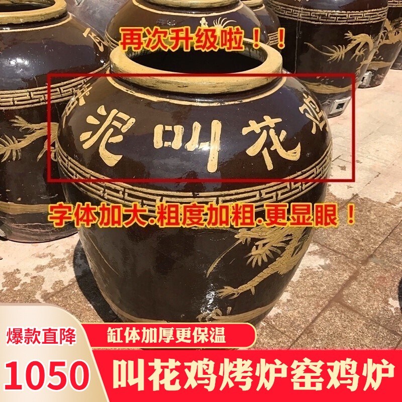 叫花鸡烤炉 黄泥叫花鸡p烤缸 土窑鸡炉 商用叫花鸡缸 大瓦罐烤鸡