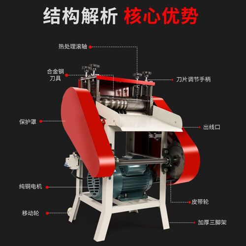 剥线机废铜线家用全自动扒皮机小型电动电缆线去皮机剥皮机拔线机