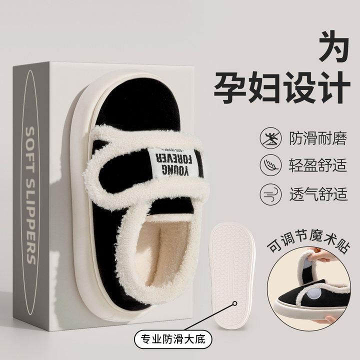 月子鞋秋冬款包跟软底防滑9月份孕妇产后保暖加绒可爱棉拖鞋冬季,居家布艺,居家棉拖/棉鞋,淘宝优惠券,粉丝福利购,淘宝优惠卷