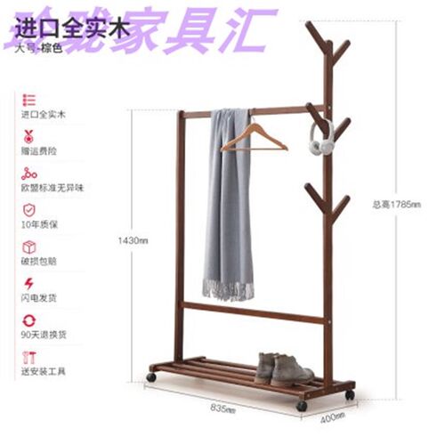 新品包邮实木松木落地式衣帽架树C形衣架简约加高卧室可移动衣帽
