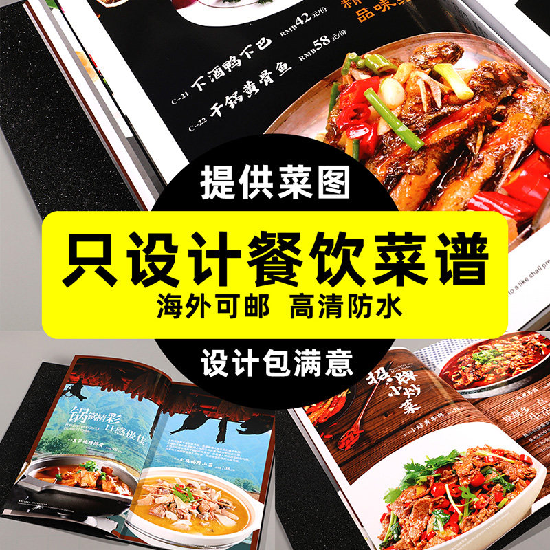 高档菜谱制作菜单订制设计定制价格表a4展示牌a3餐牌菜牌E定做菜