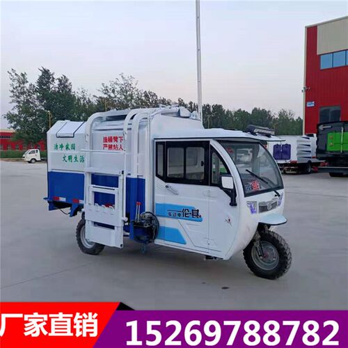 新能源电动三轮垃圾清运车u物业3方4方小型电动挂桶自卸式垃圾车