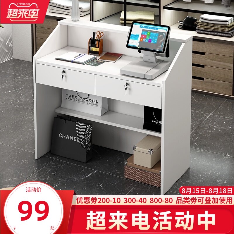 收银台柜台简约现代吧台柜商用店铺服装店收银桌理发店前台接待台