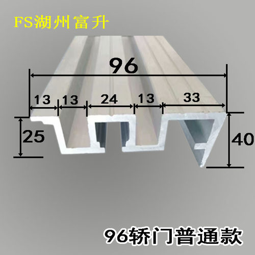 96铝合金厅门地坎/货梯中分双折旁开/轿门铸铁钢S板地坎/电梯配件
