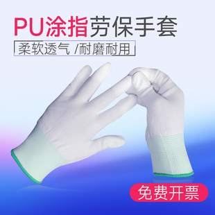 PU涂指小手套劳保耐磨工作小号s码工作干活防滑透气王薄款女塑胶