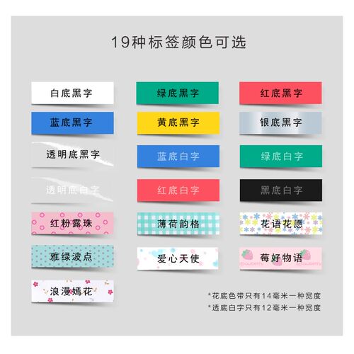 威码标签纸12mm/14mm威码GT1000/GT600/GT100/GT2000/GT3000标签