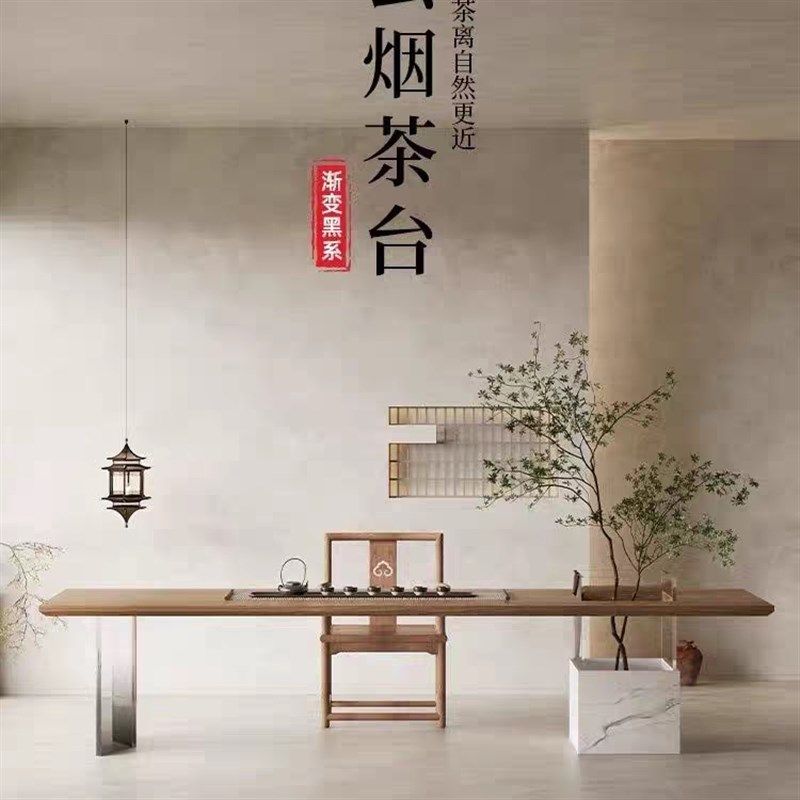 侘寂风实木茶桌椅组合现代简约客厅E家用茶几盆栽悬浮亚克力茶台