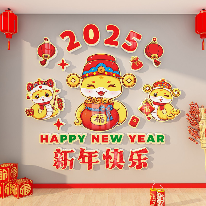 元旦新年装饰氛围布置幼儿园环创主题墙成品教室场景布置墙面装饰,家居饰品,文化墙贴,淘宝优惠券,粉丝福利购,淘宝优惠卷