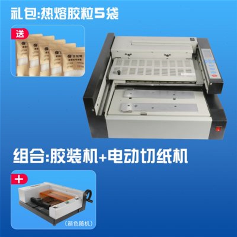 A4热熔桌面胶装机小型全自动会计财务办公凭证装订机全自动带侧u.