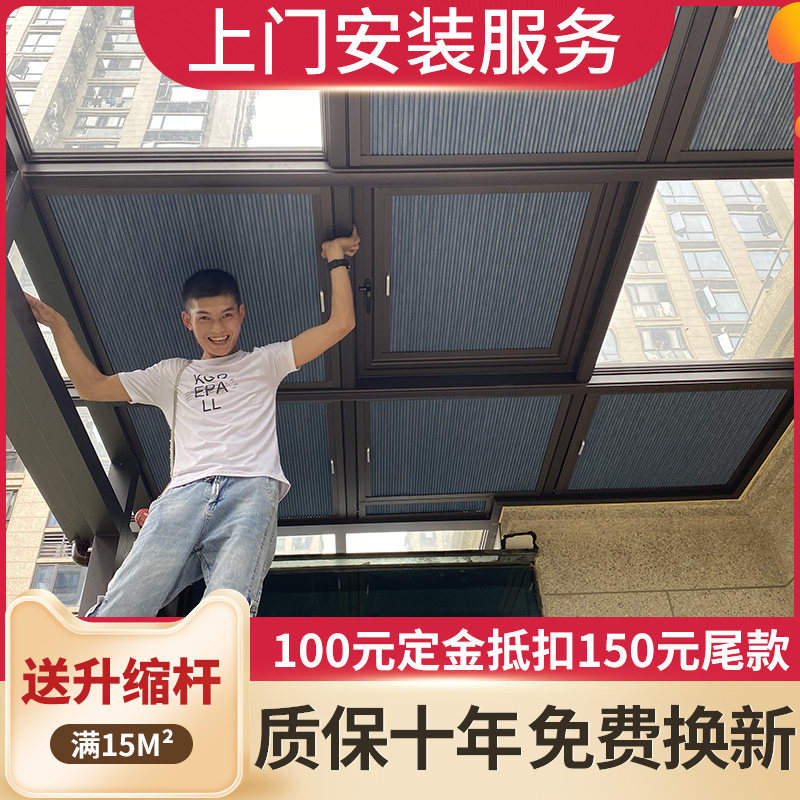 阳光房遮阳顶帘电动蜂巢帘天窗全遮光玻璃房手动天棚隔热防晒窗帘