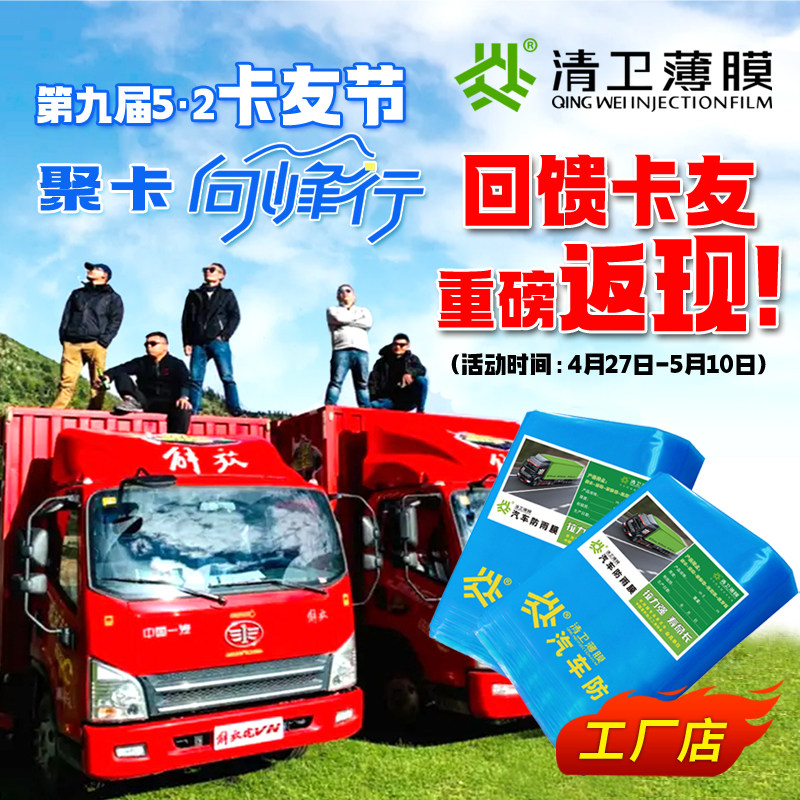 高栏平板半挂大货车专用加厚塑料C薄膜防水雨布耐磨抗老化蓝色油