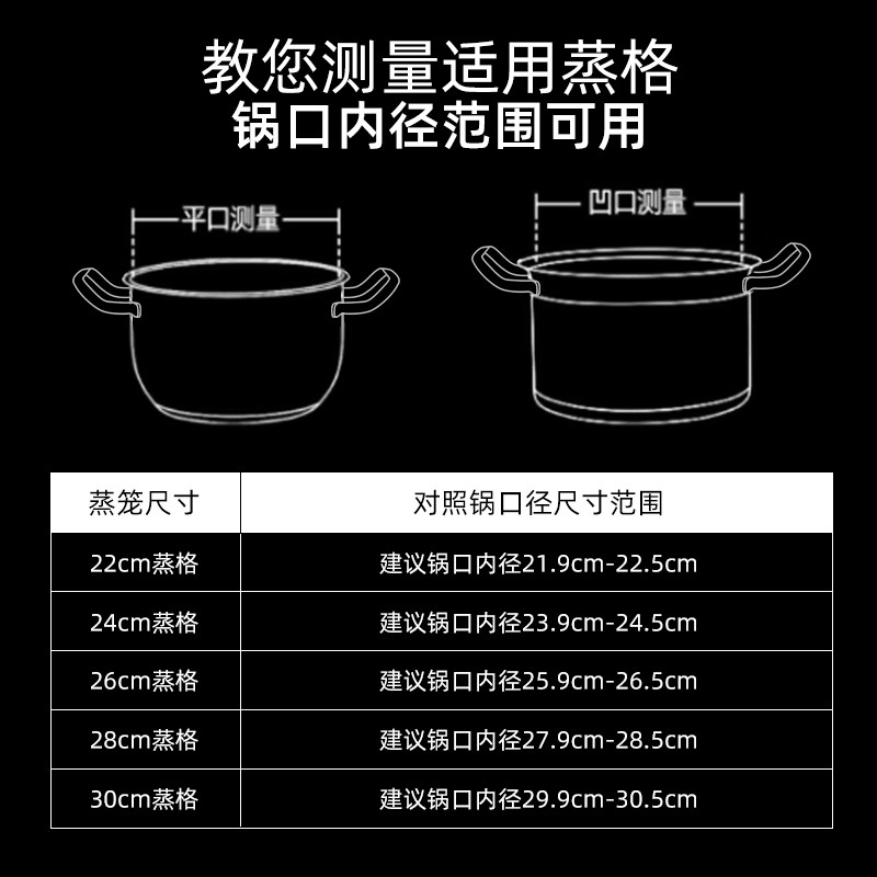 304不锈钢蒸笼蒸锅加高笼屉24厘米26寸28 30cm家用加厚的蒸屉蒸格