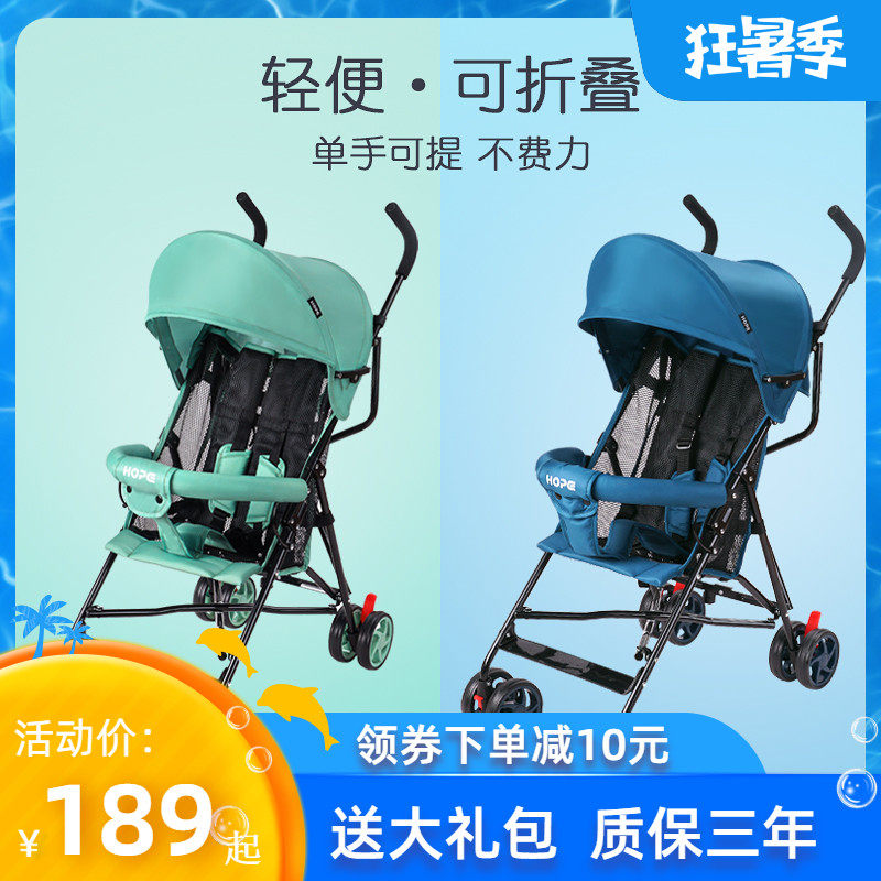 呵宝婴儿车超轻便可坐半躺式网四B季可用宝宝车伞车简易儿童手推