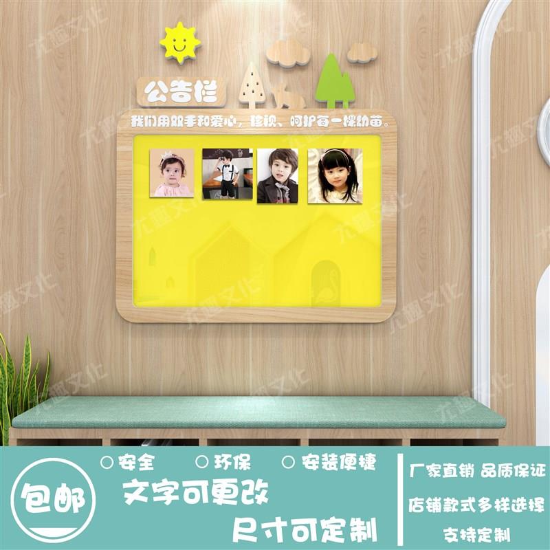 幼儿园PVC木纹l印刷家园联系栏教室公告栏装饰软装墙贴立体墙贴