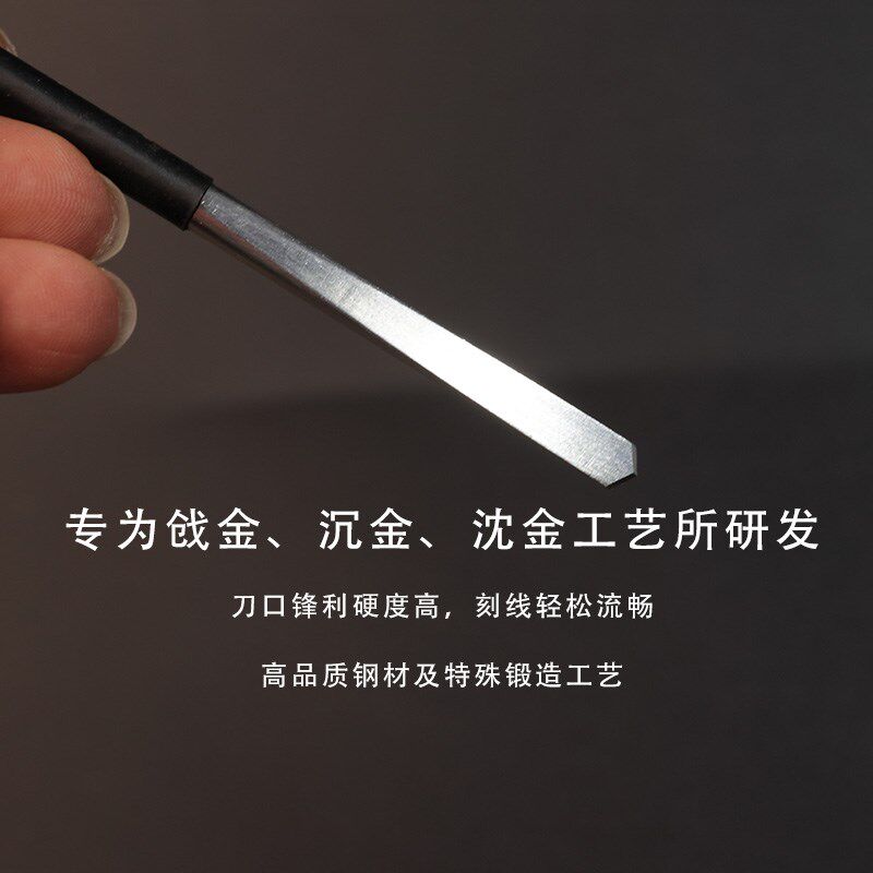 戗金刀刻线刻点划线笔大漆漆艺漆器雕刻材料笔刀