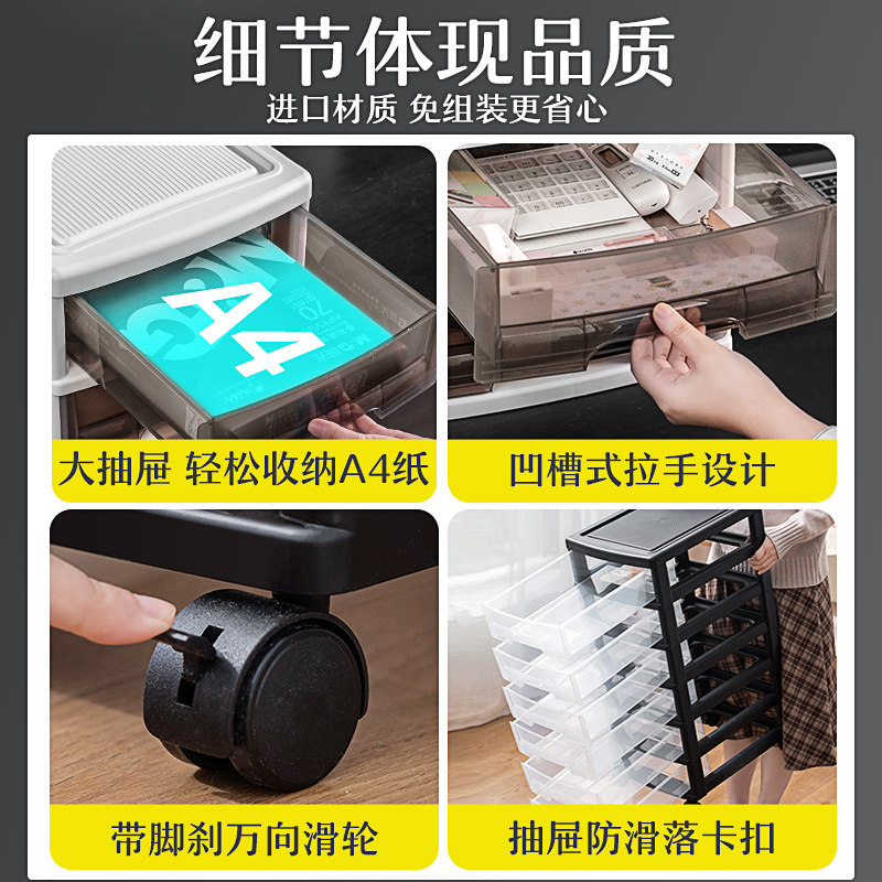 办公室资料B4矮柜A4文件柜抽屉式收纳柜桌下文件架五斗柜塑料带轮