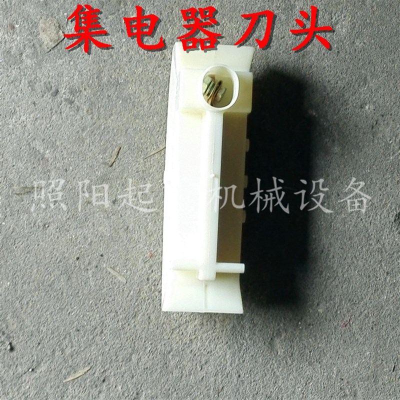 碳刷集电器刀头滑刀导轨 150-800安全滑触线单极集电器滑刀头