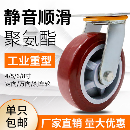 6寸万向轮重型静音轮子458寸手推平板车K底座带刹车定向转向轮脚