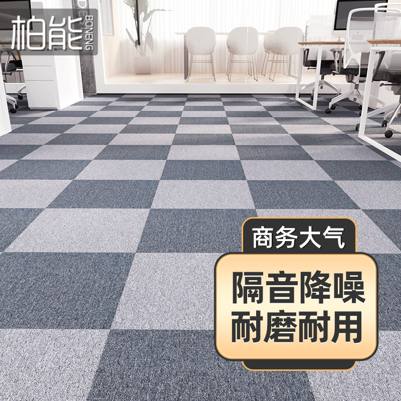 办公室地毯拼接方块地垫酒店大面积满铺J工程商用客厅卧室公司地