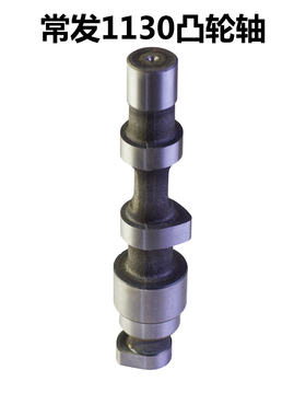 常发30马力柴油机凸轮轴 常发ZS1130凸L轮轴 常发1130凸轮轴