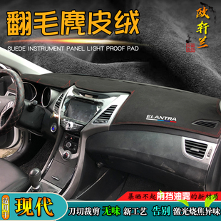 麂皮绒避光垫适用现m代朗动索纳塔领动名图IX35改装仪表台遮阳挡