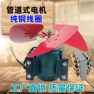 管道轴流风机电机纯铜工业排气扇专用马达大功率厨房排烟风机电机