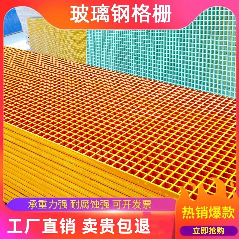 玻璃钢格栅板鸽子养殖地网漏粪板光伏检修通道踏板洗车房格栅盖板图片