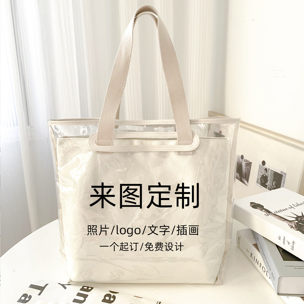 定制透明果冻帆布包女单肩手提袋来图定制图案logo手拎透明果冻包