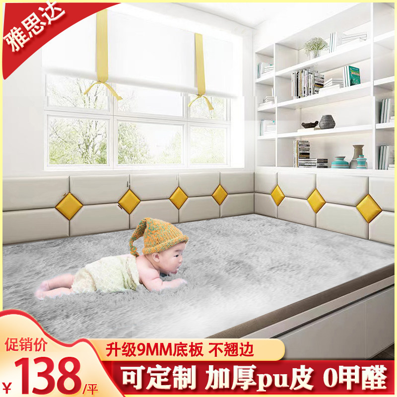 儿童榻榻米软包墙围背o景墙床头床靠挡板炕围子卧室防撞贴自粘垫