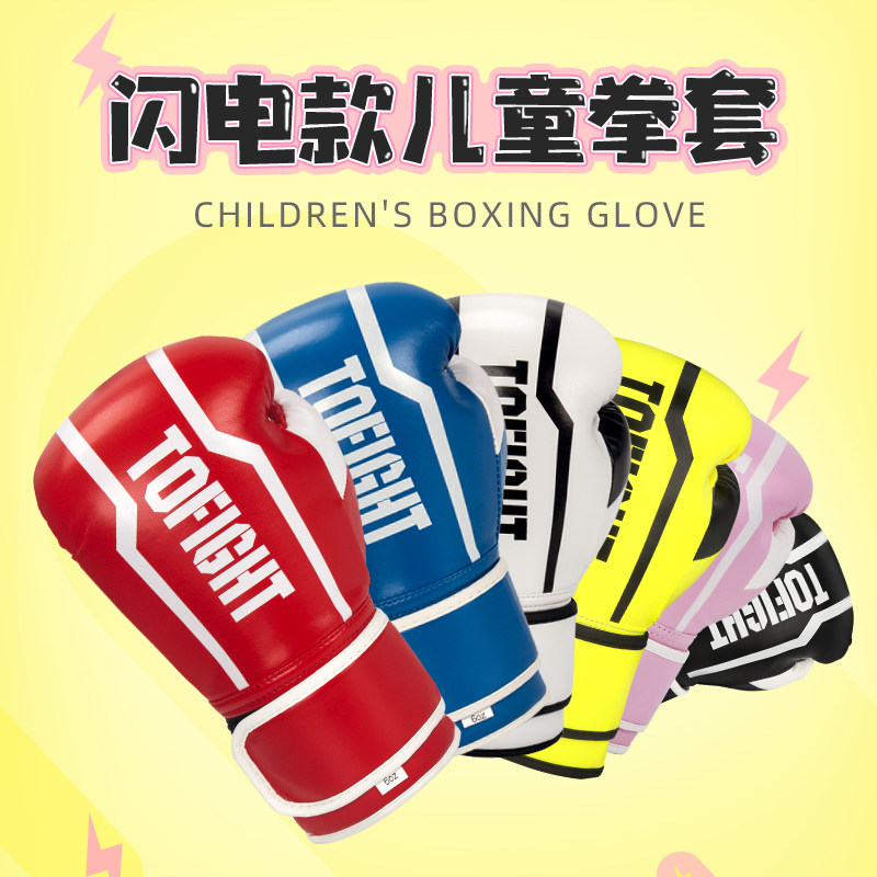 TOFIGHT儿童拳套  搏击手套 拳击手套 训练拳套 散打 泰拳 男女