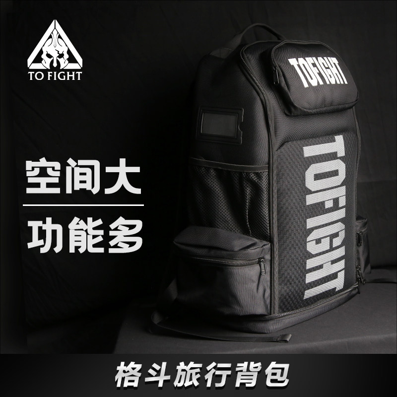 TOFIGHT格斗旅行背包 搏击运动包 拳击装备 高档户外旅行收纳包