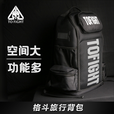 TOFIGHT格斗旅行背包搏击运动包