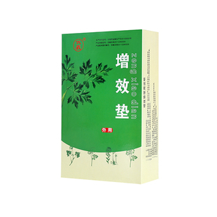 华盛治疗仪增效垫多功能理疗仪效应官方医疗器械