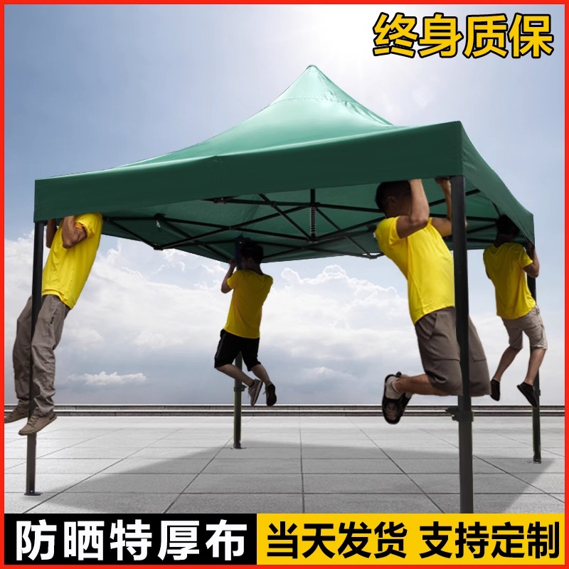 四脚角防雨帐篷雨棚遮阳棚摺叠棚伸缩式遮雨篷太阳大伞户外摆摊用