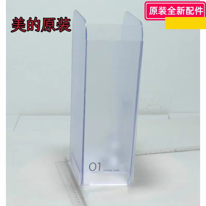 美的电器配件 电热水瓶 MK-TH30X3-008  水箱总成  2100W 2.5L