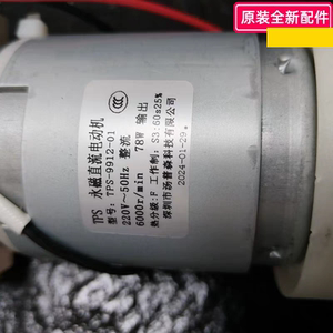 小熊原汁机 电机 YZJ-C02S5 永磁直流电动机 TPS-9912-01原装全新