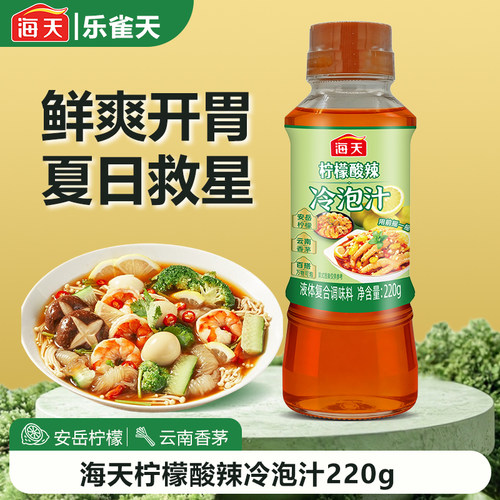 海天柠檬酸辣冷泡汁220g