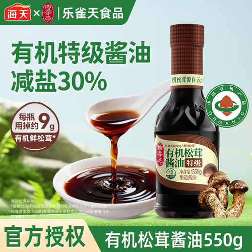 海天四季亭有机松茸酱油550g
