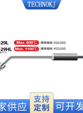 手持式ST29HLK10003C非接触式红外温度传感器红外测温探头