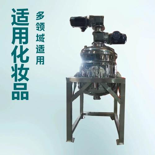 化妆品液体搅拌机加热乳化洗洁精搅拌桶不锈钢搅拌罐