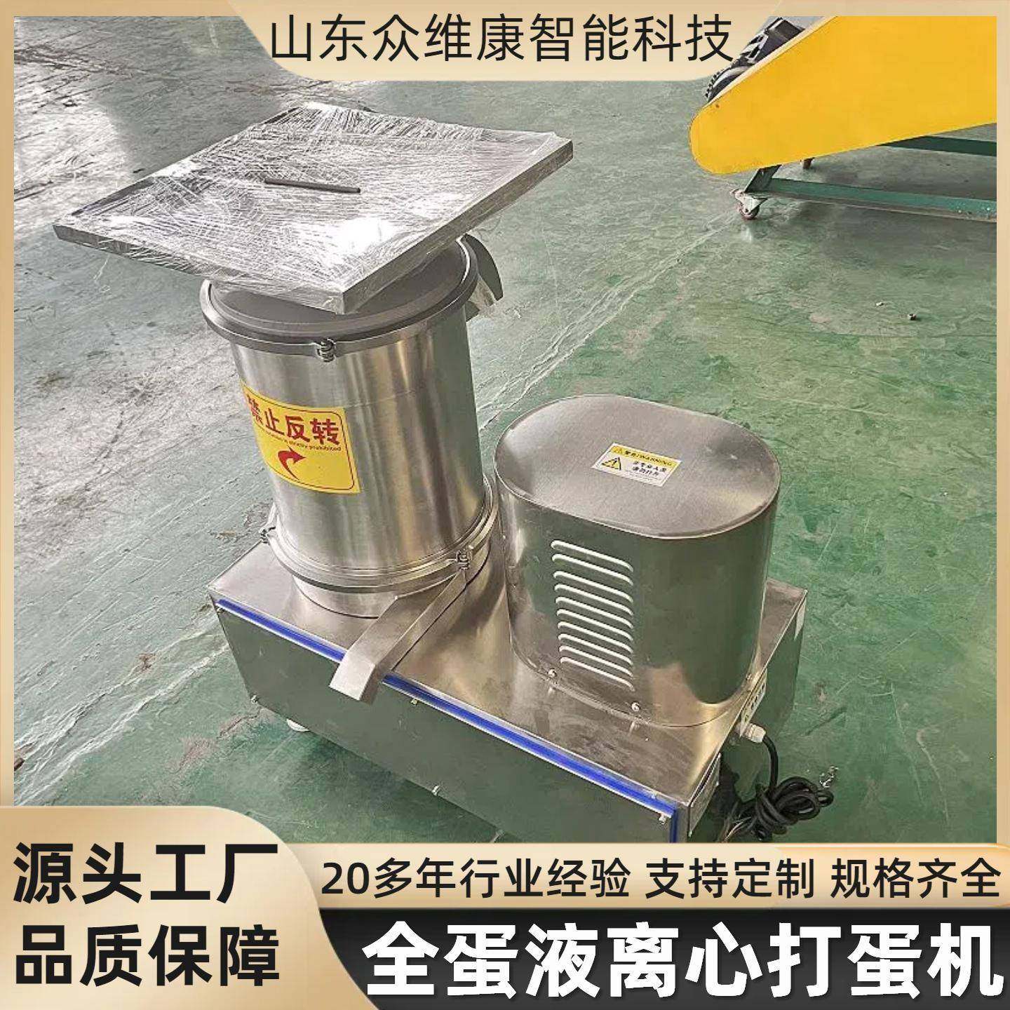 大型餐饮食堂快速磕蛋机蛋壳蛋液分离设备蛋制品大用量离心打蛋机